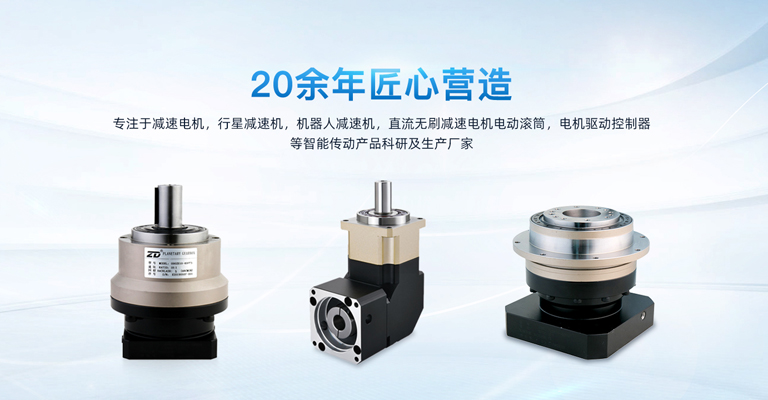 [行星减速机厂家]行星减速机厂家有哪些？行星减速机作用