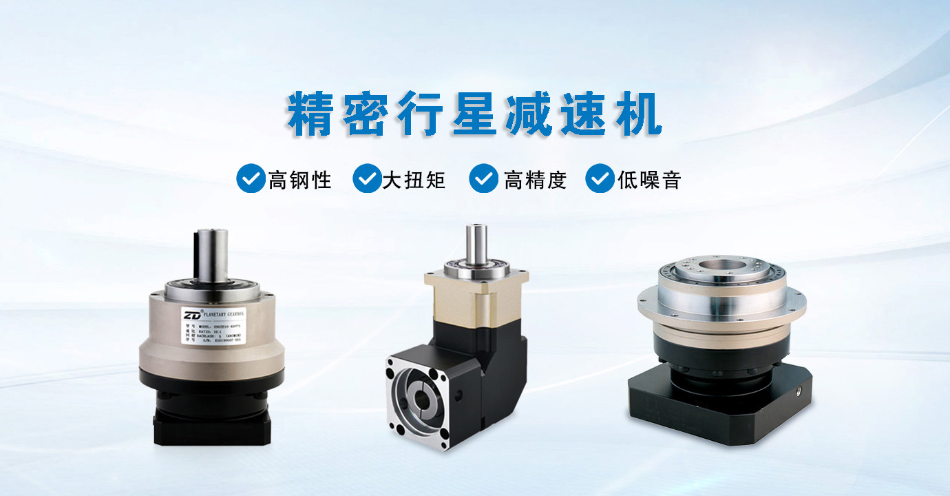 [行星减速机厂家]行星减速机是如何工作的？